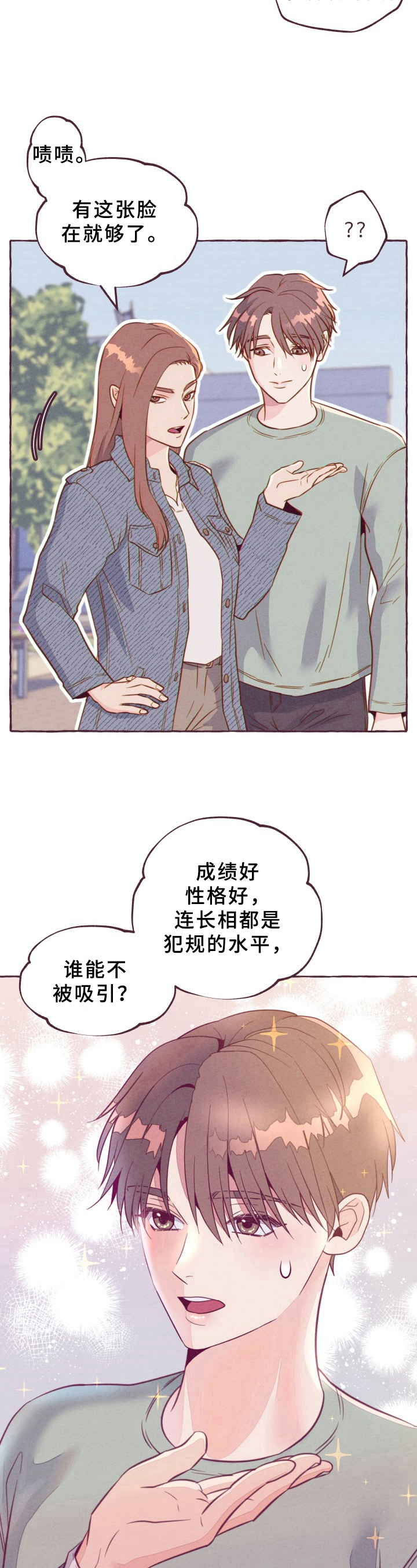 第1话7