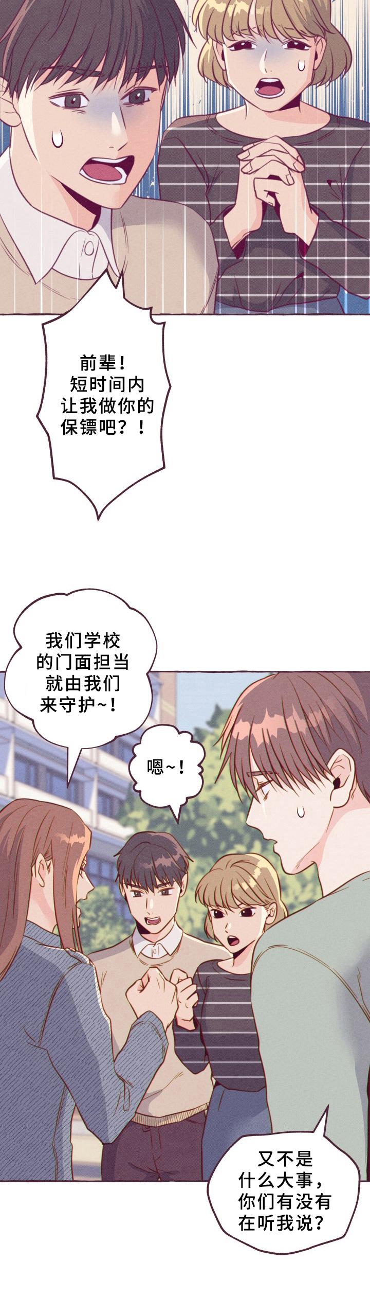 第1话10