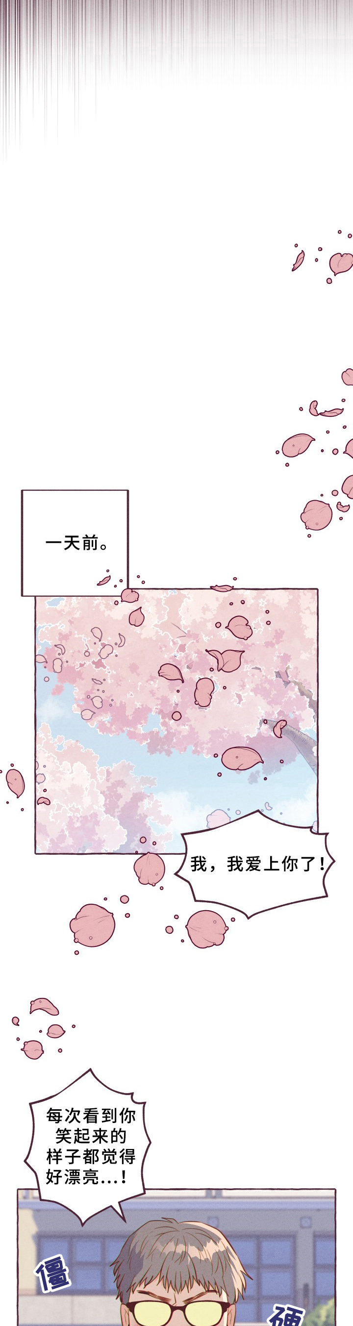 第1话3