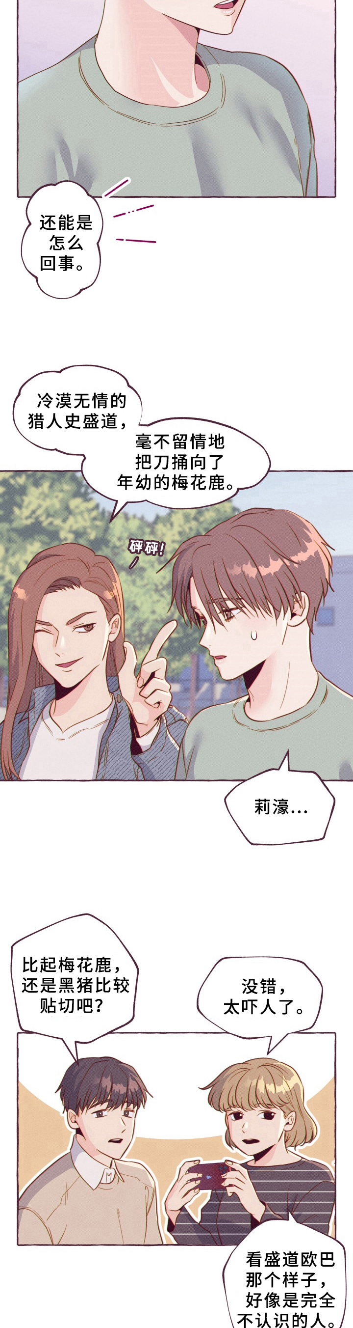 第1话6