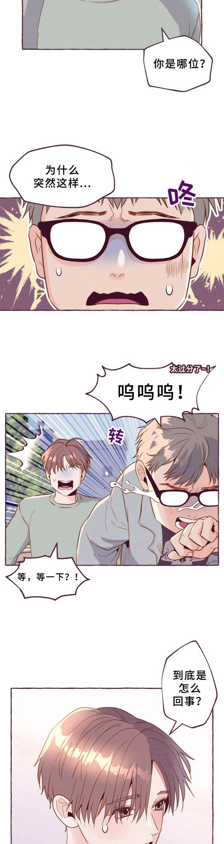 第1话5