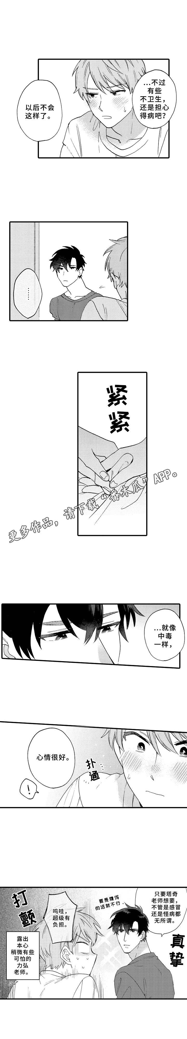 第31话9