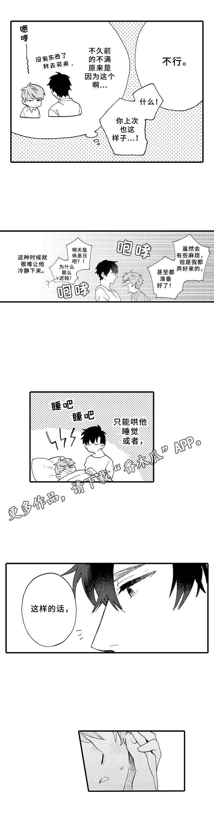 第31话3