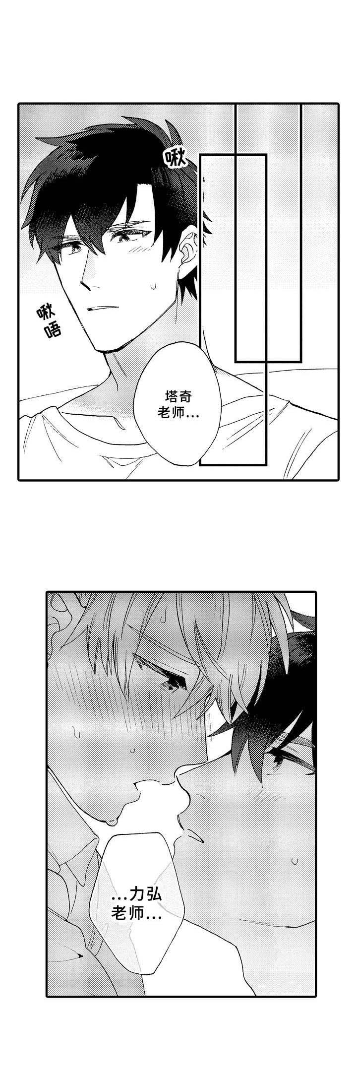 第31话5
