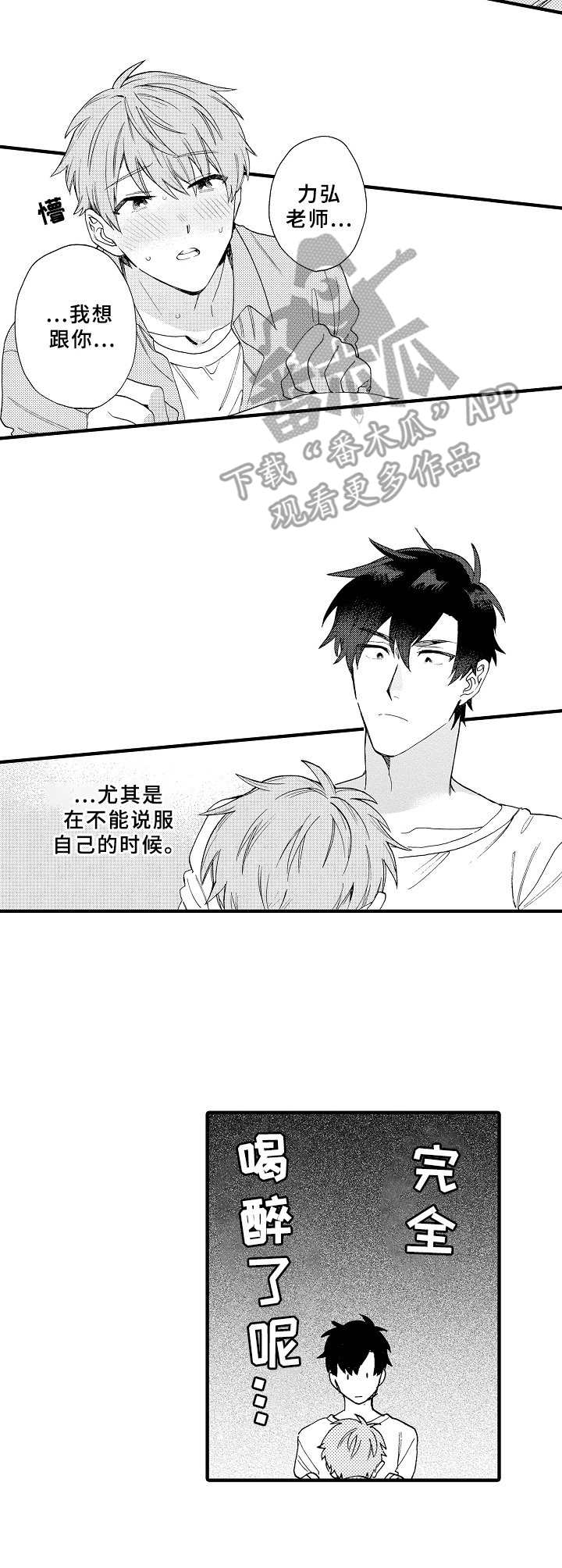 第31话2