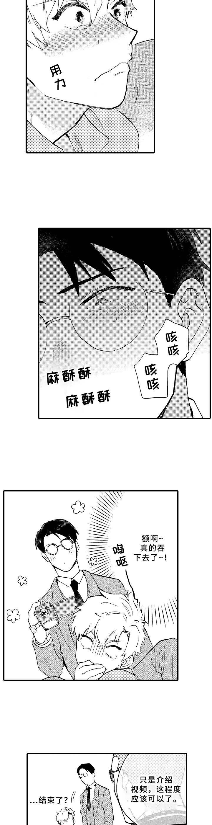 第29话1