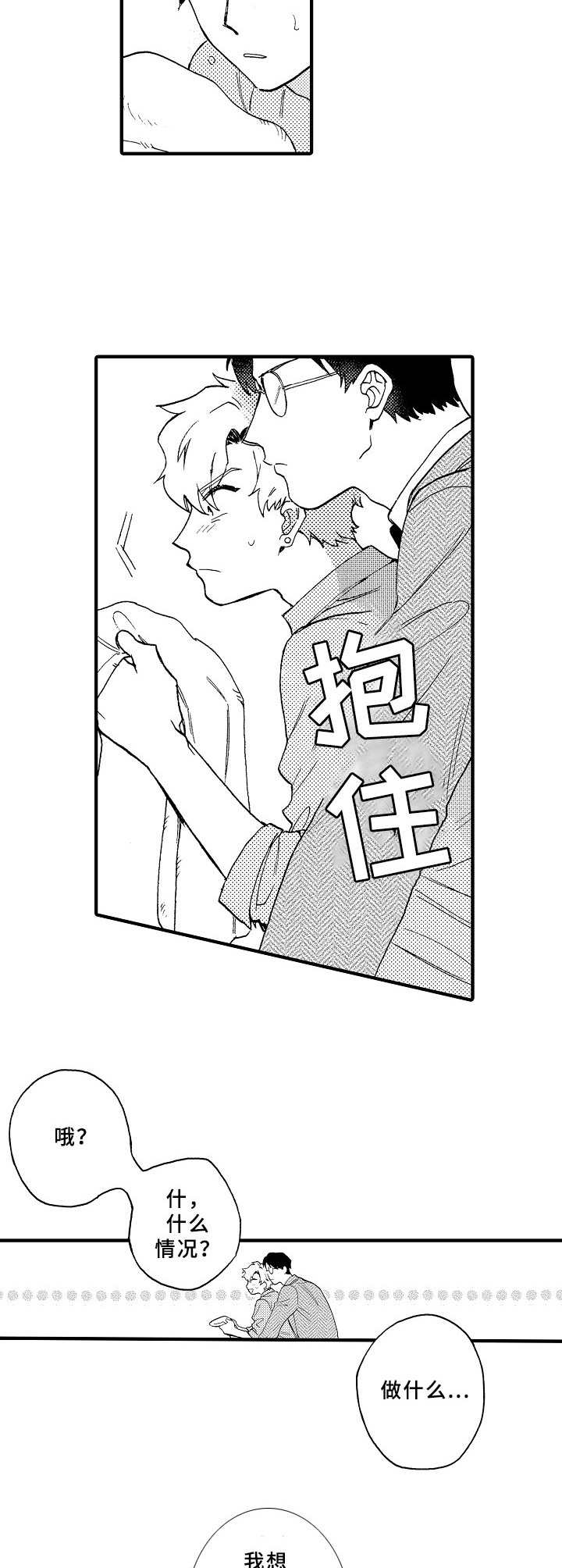 第29话5