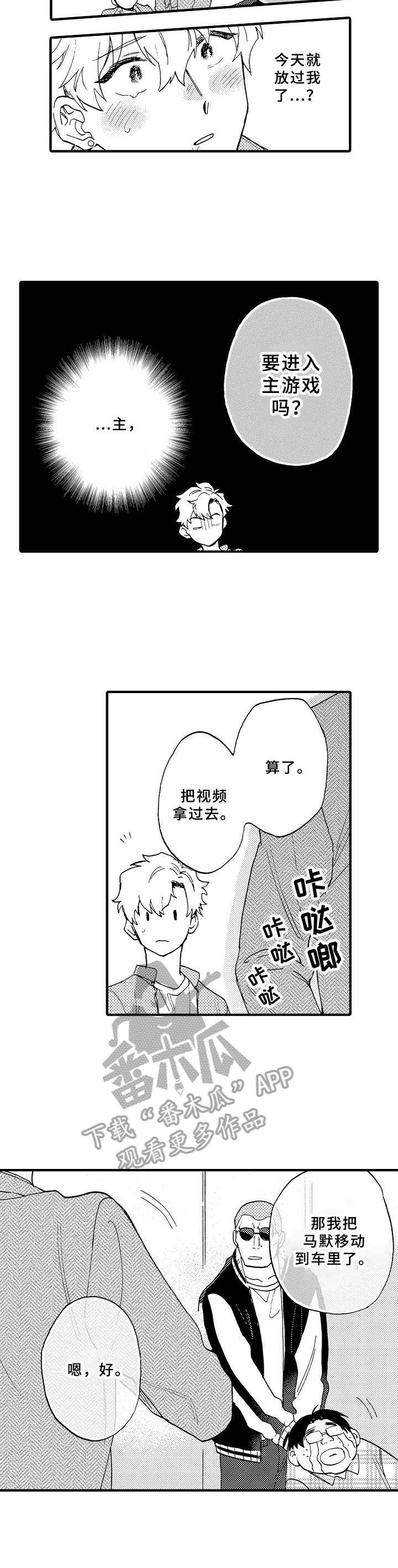 第29话2
