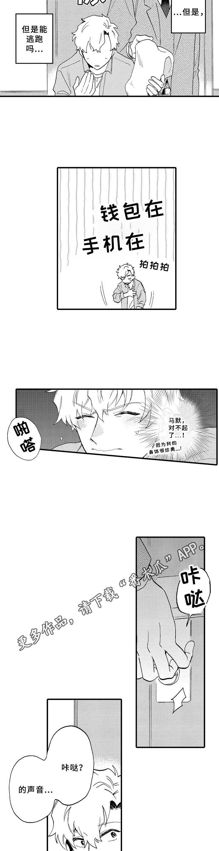 第29话4