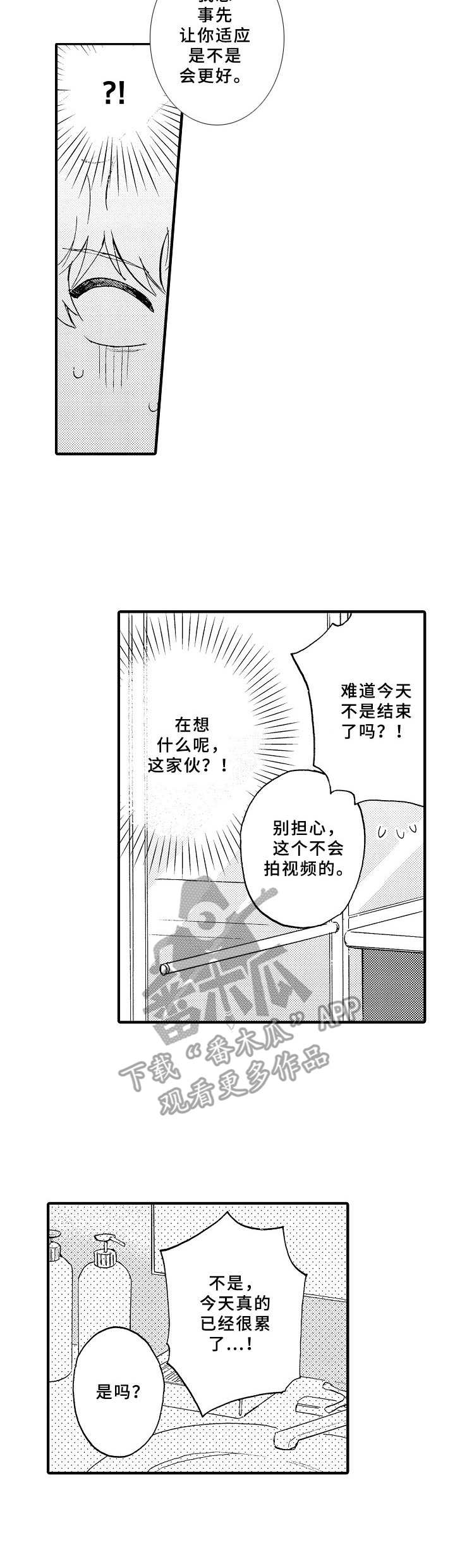 第29话6