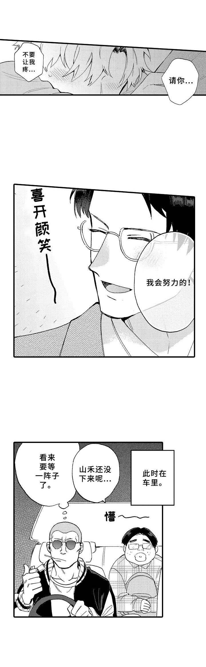 第29话9