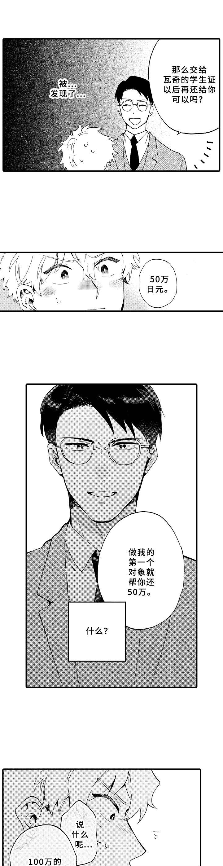 第29话7