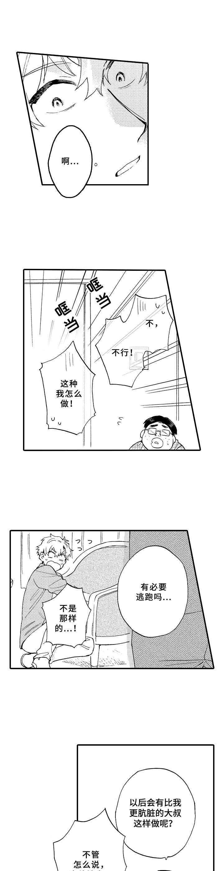 第28话8