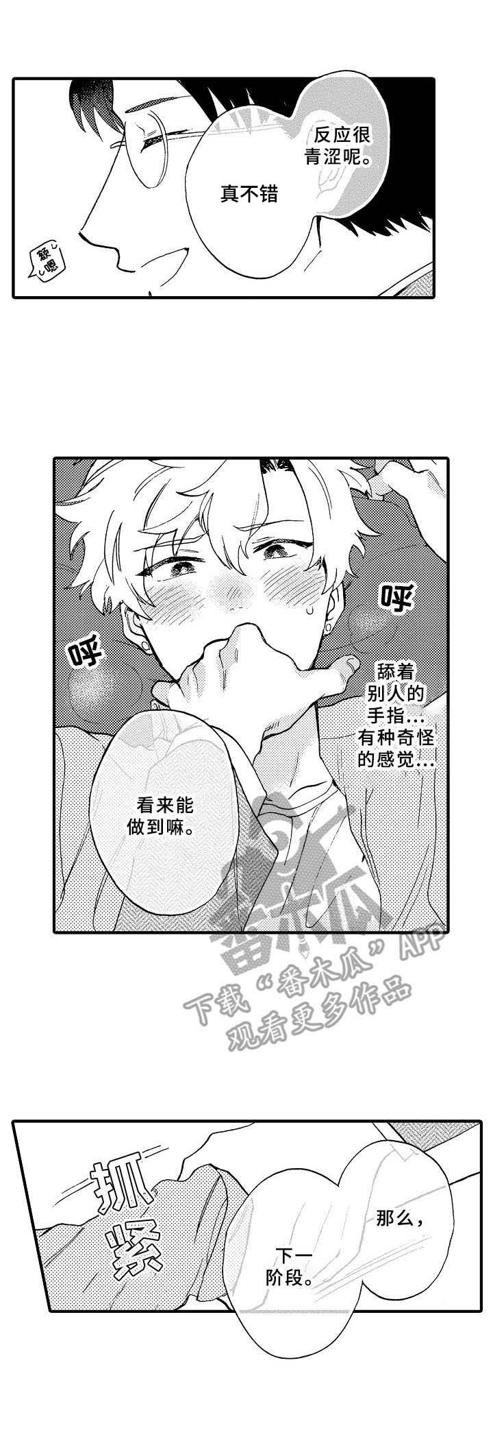 第28话7