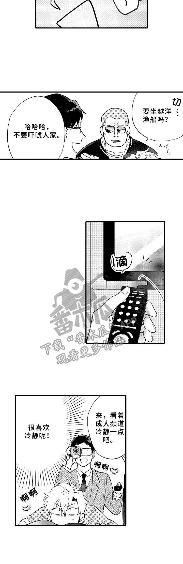 第28话3