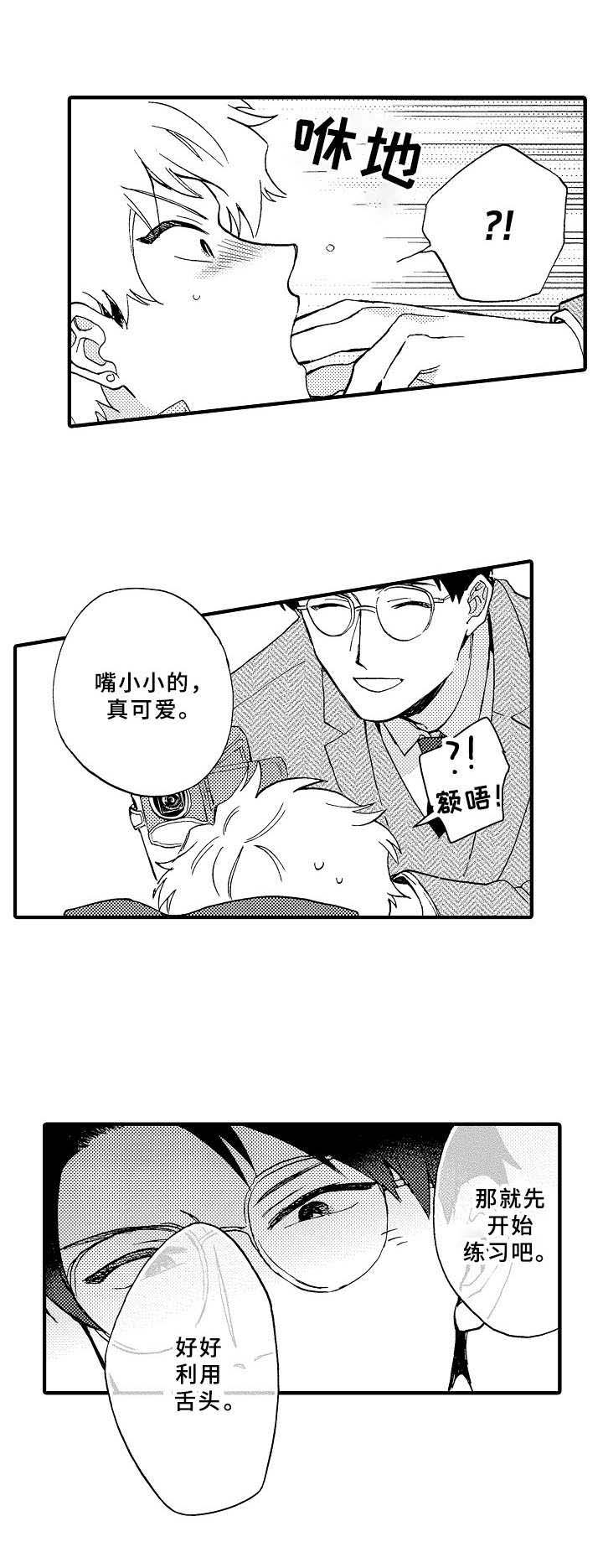第28话6