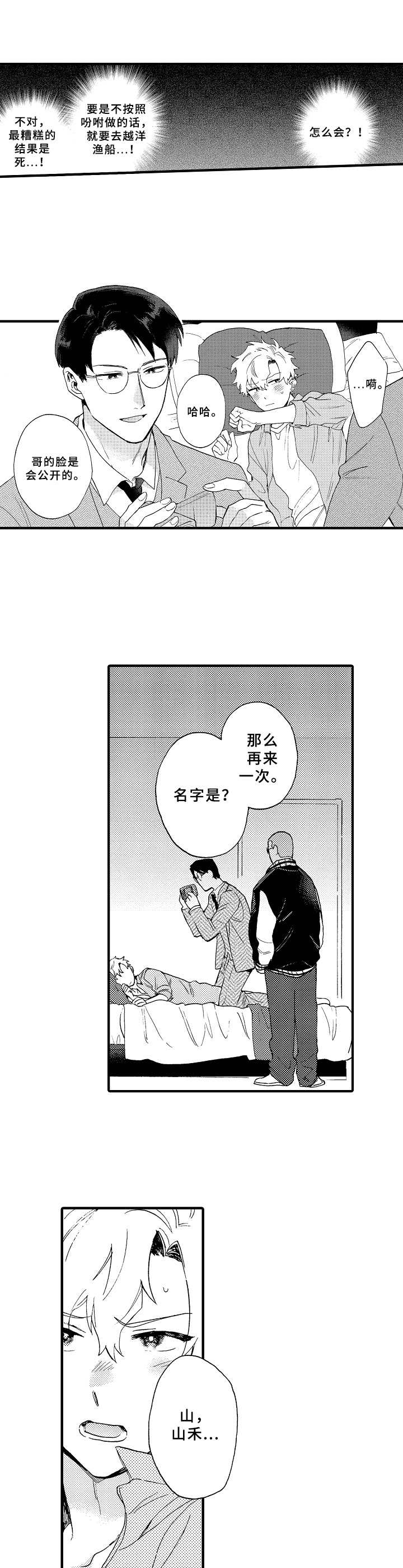 第28话4