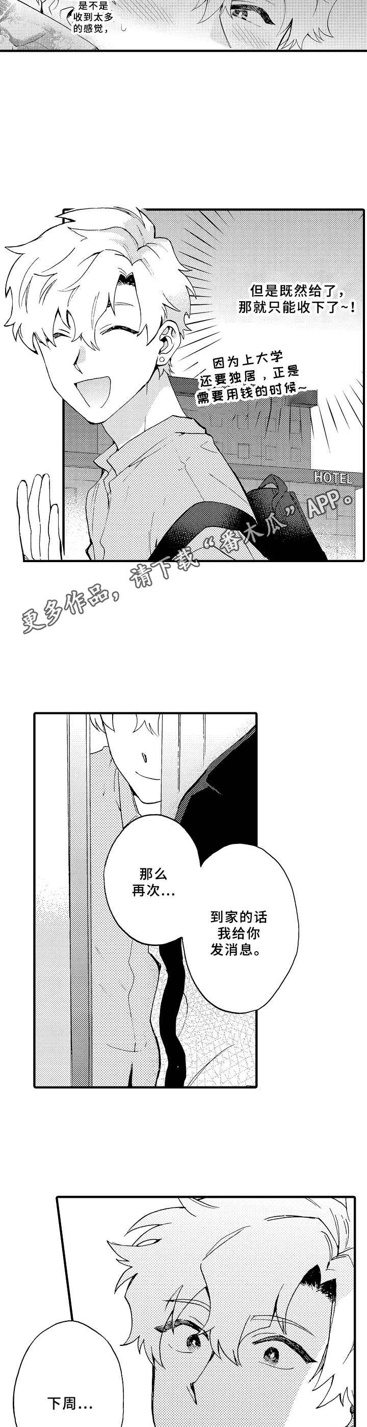 第26话5