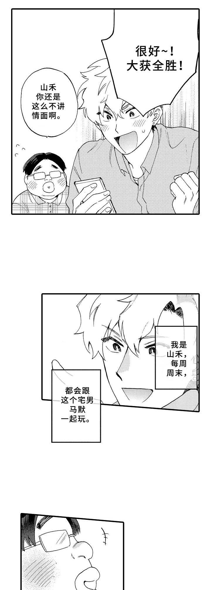 第26话2