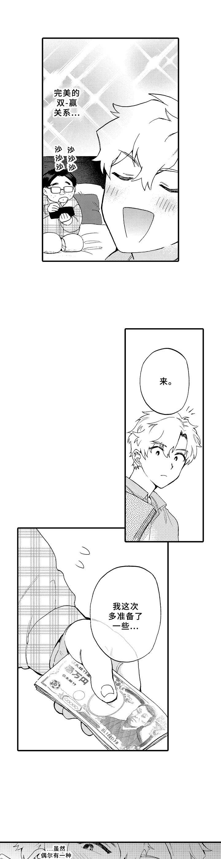 第26话4