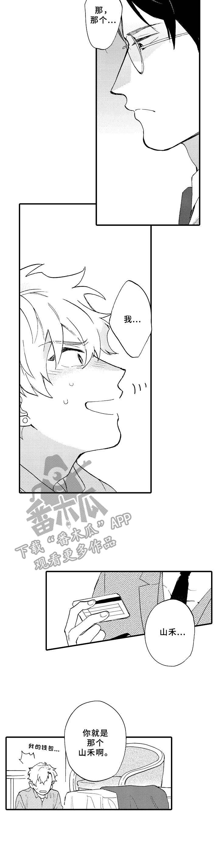 第26话9