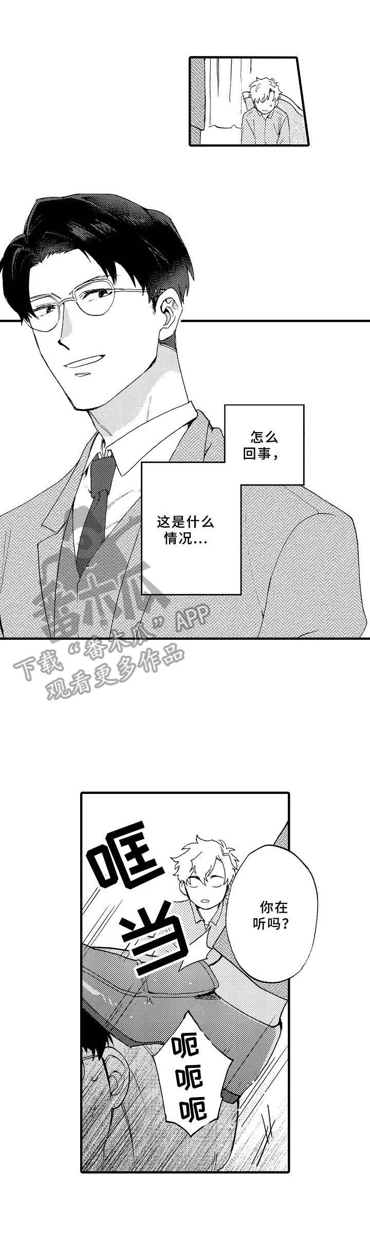 第26话7