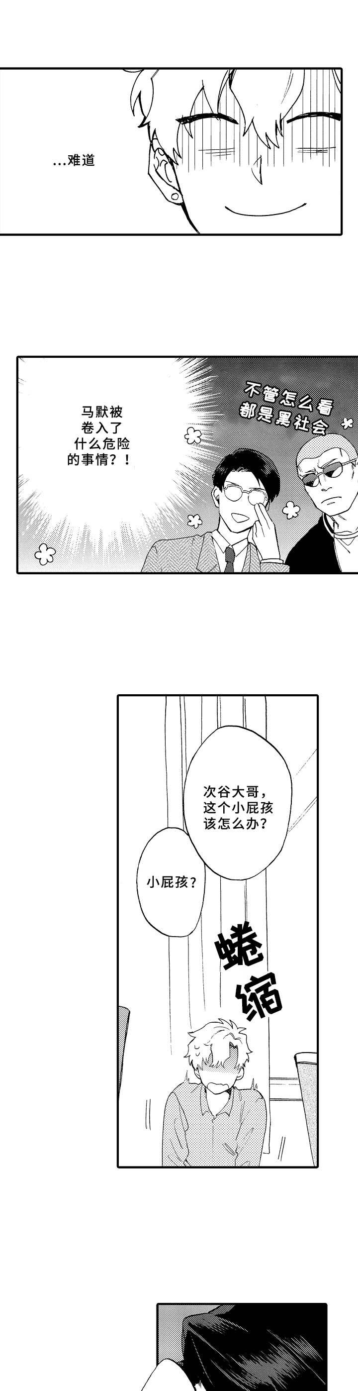 第26话8