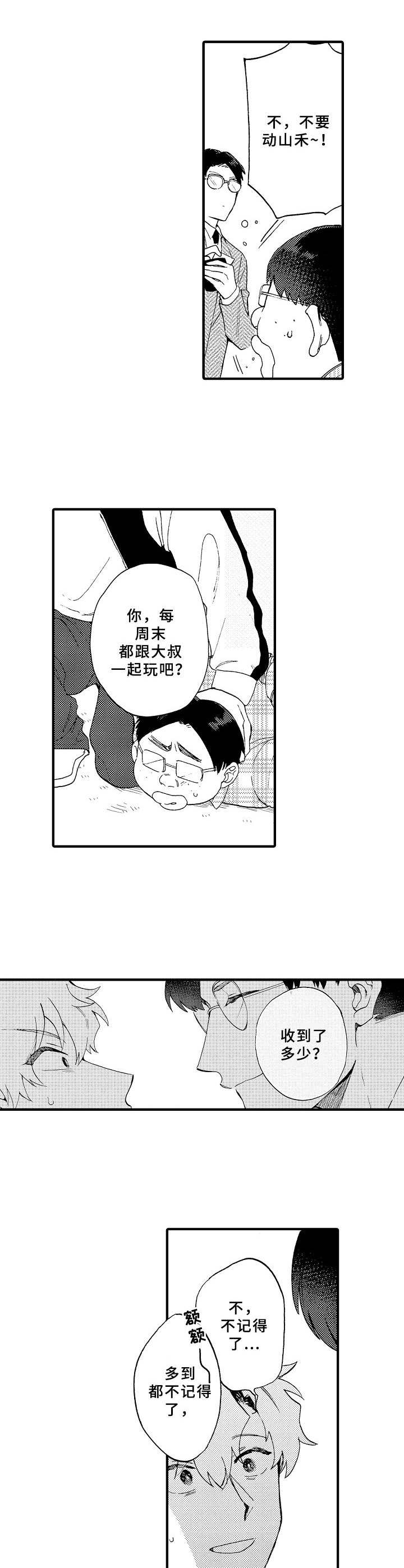 第26话10