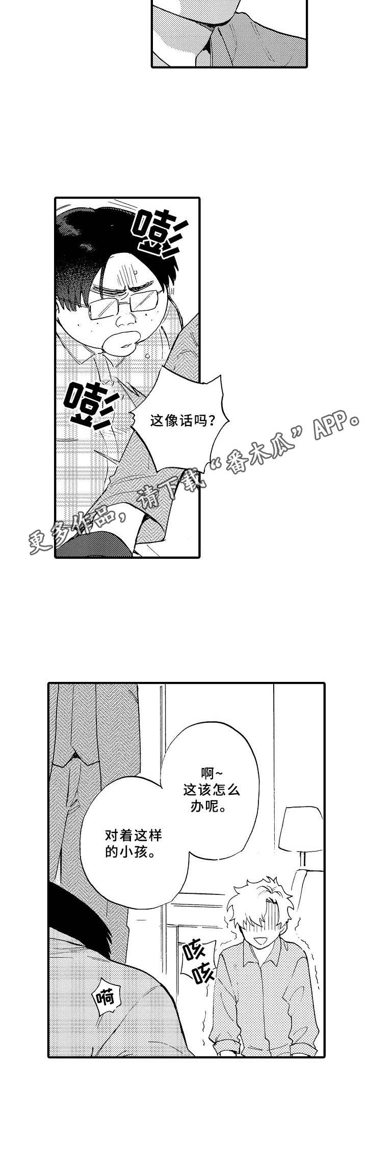 第26话11