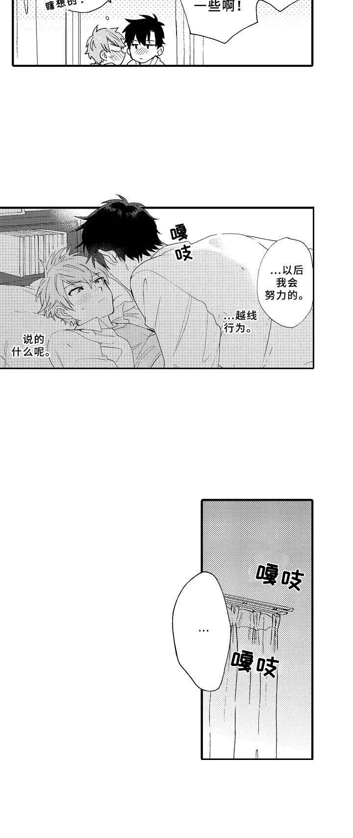 第25话2