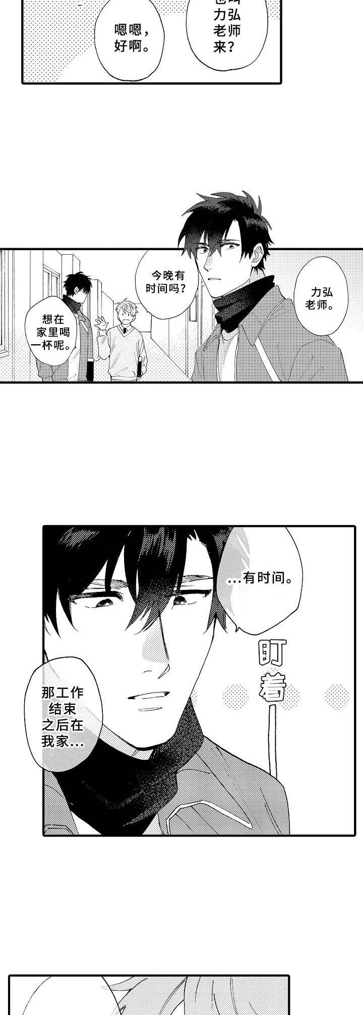 第25话6