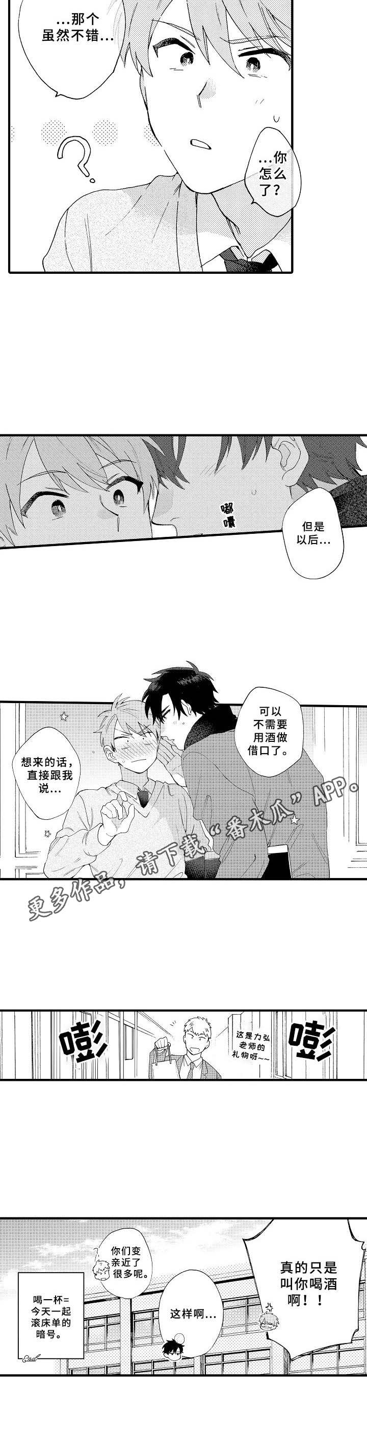 第25话7