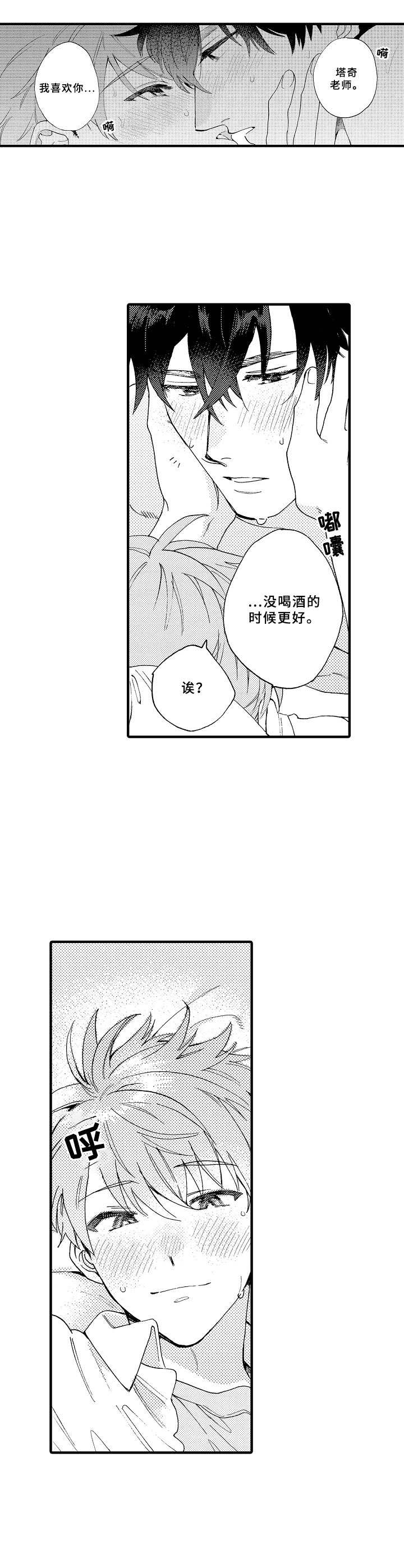 第25话4