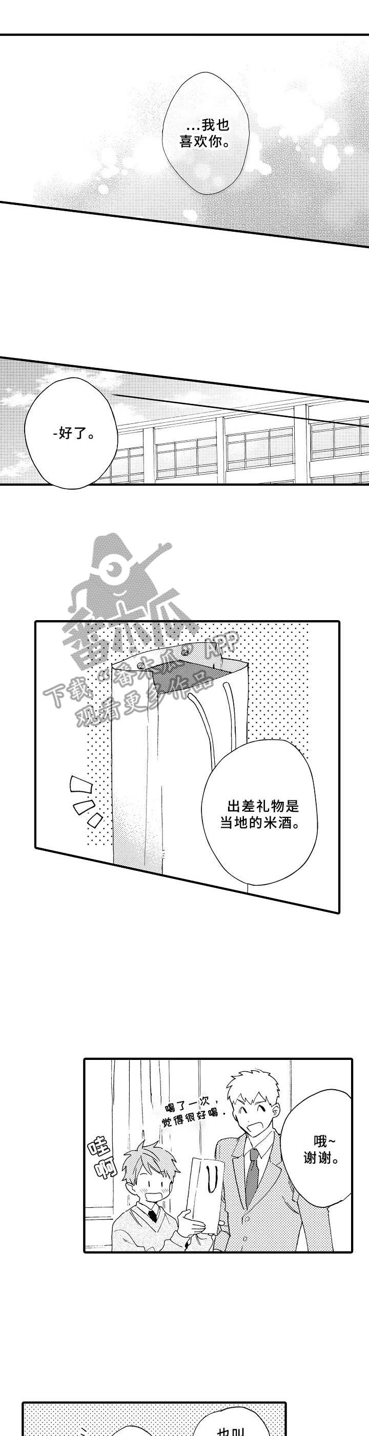 第25话5