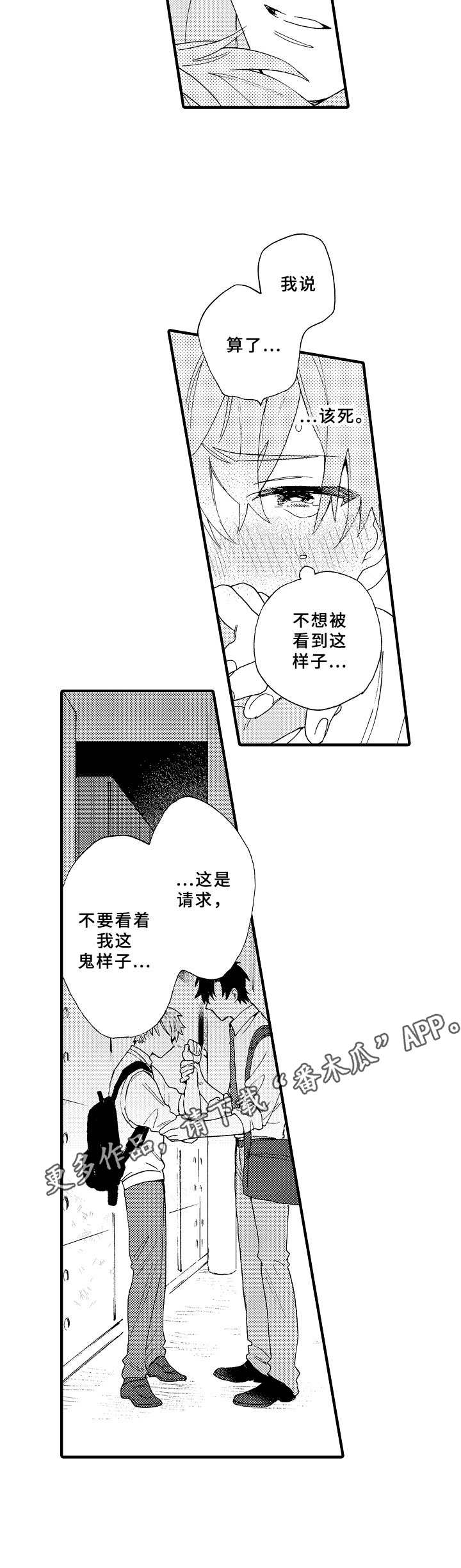 第23话11