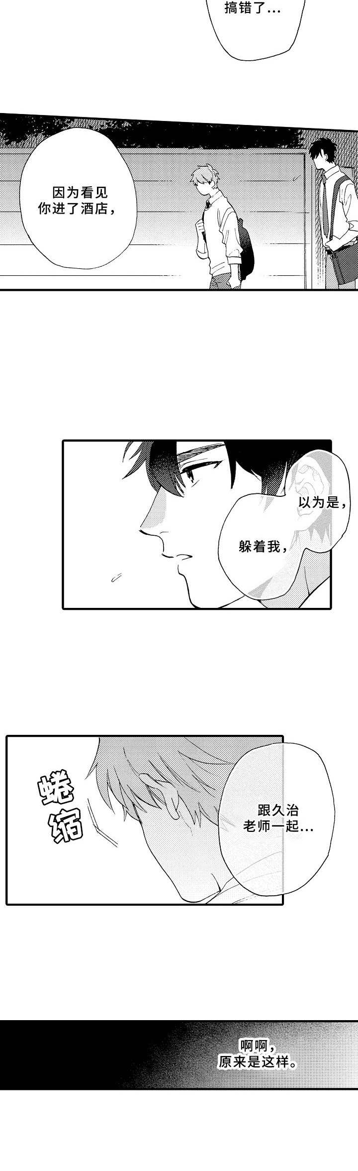 第23话4