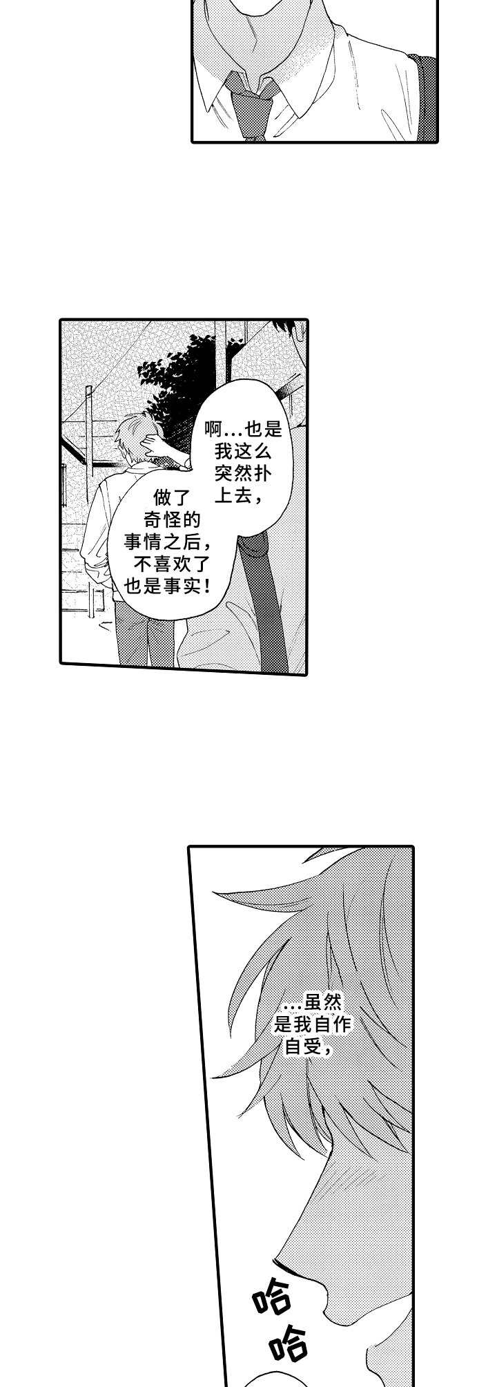 第23话6