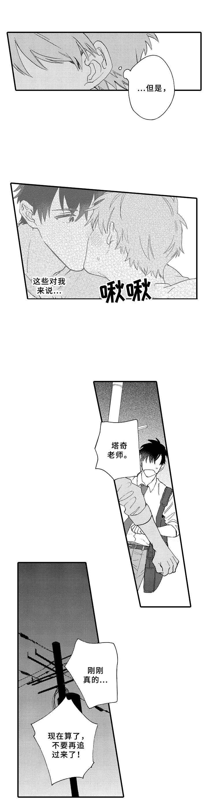 第23话8