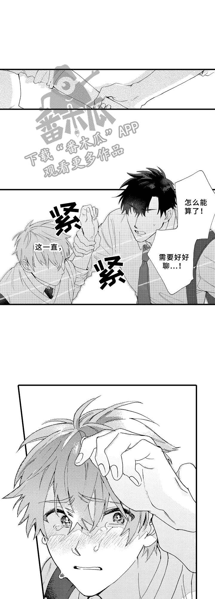 第23话9