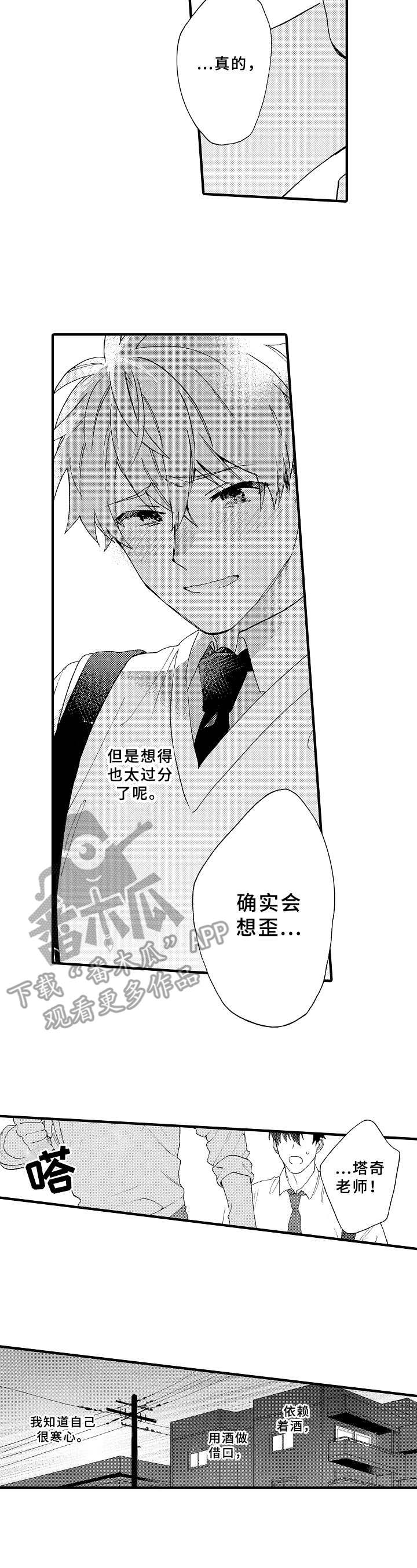 第23话7