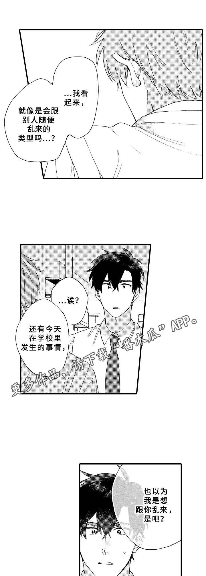 第23话5