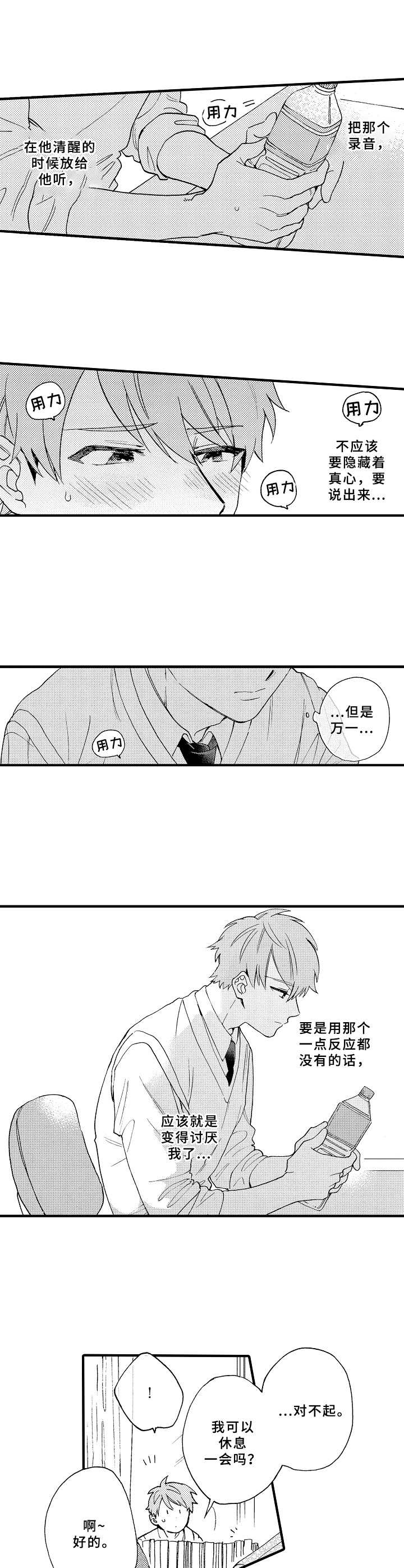 第21话4
