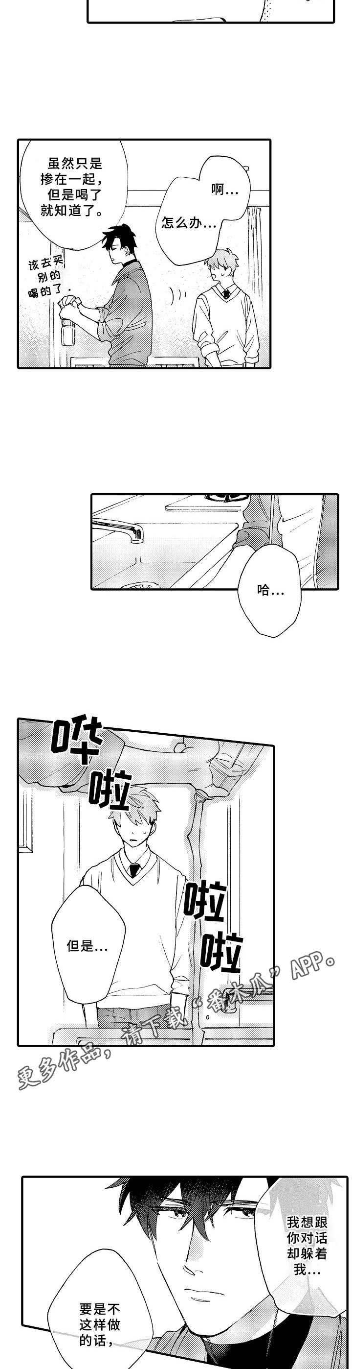 第21话7