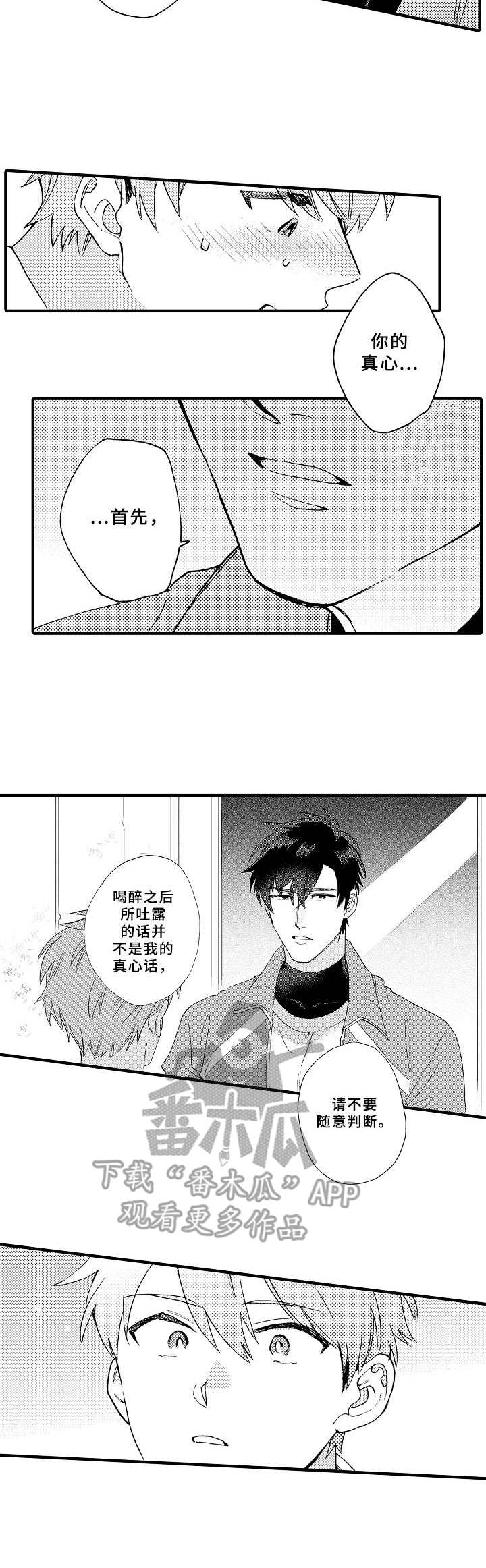 第21话8