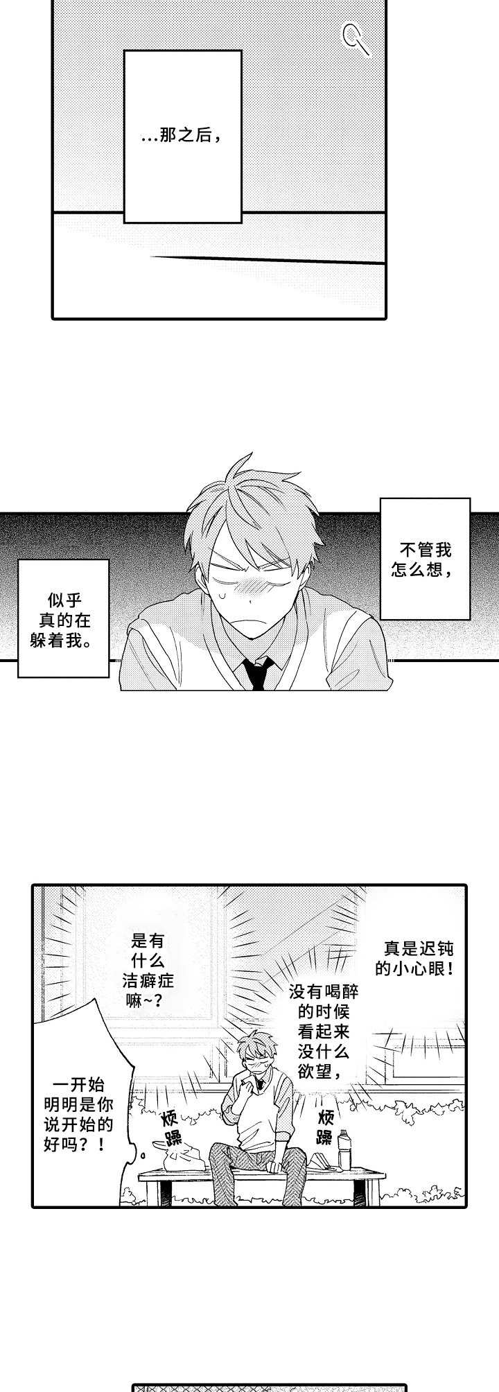 第20话5