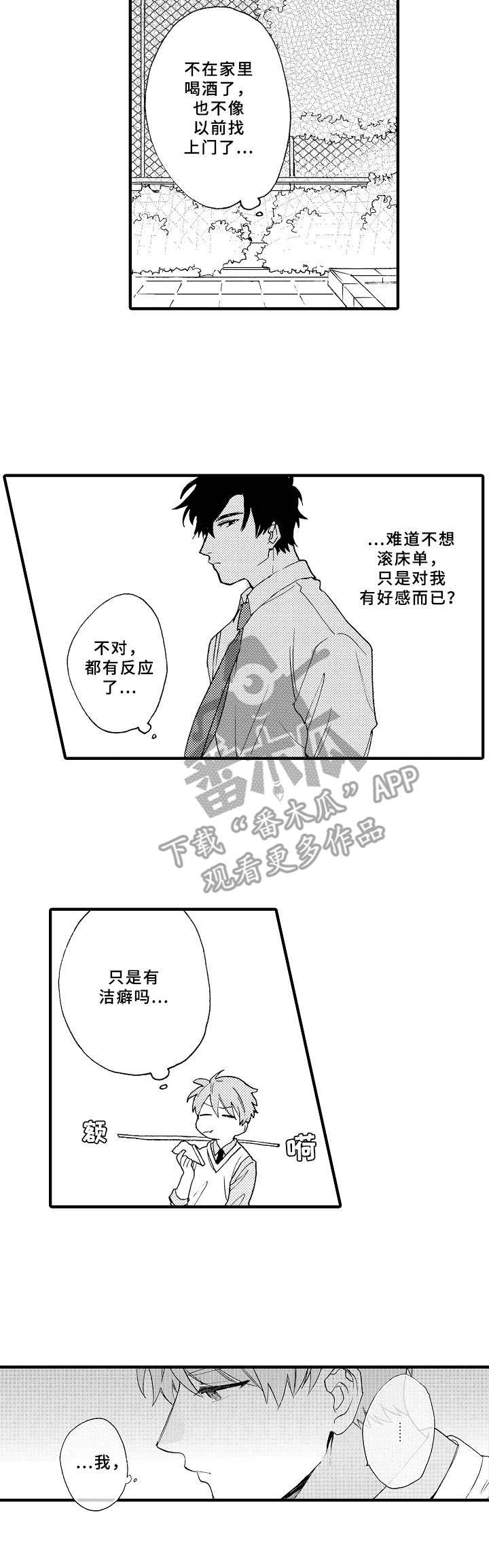 第20话6
