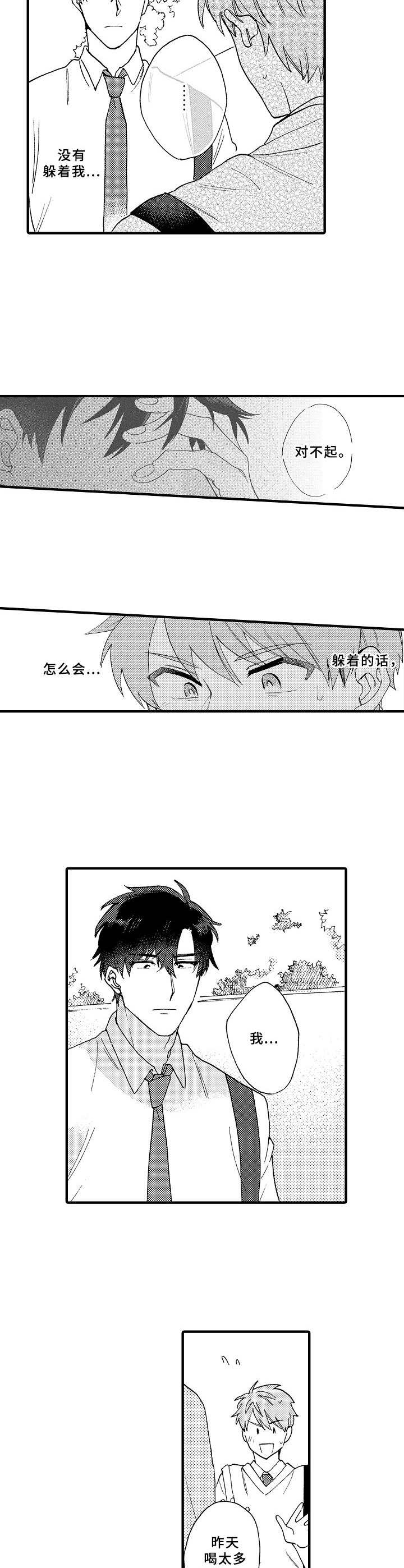 第19话8
