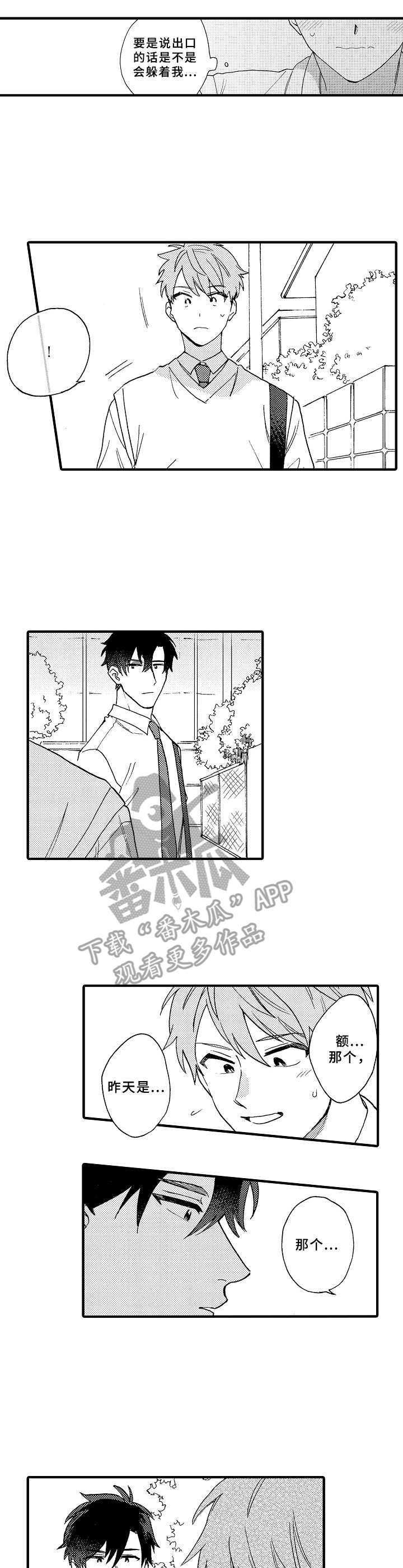 第19话7