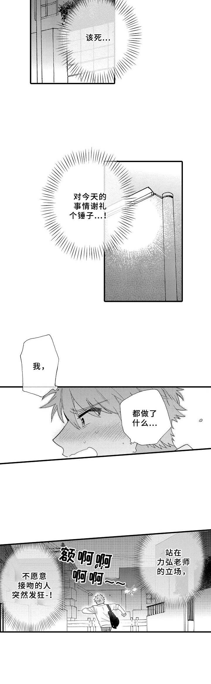 第19话5