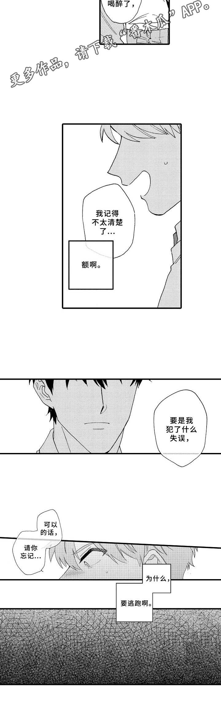 第19话9